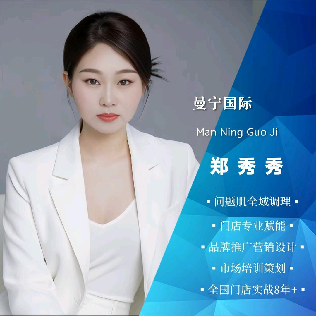 长沙曼宁美业秀秀