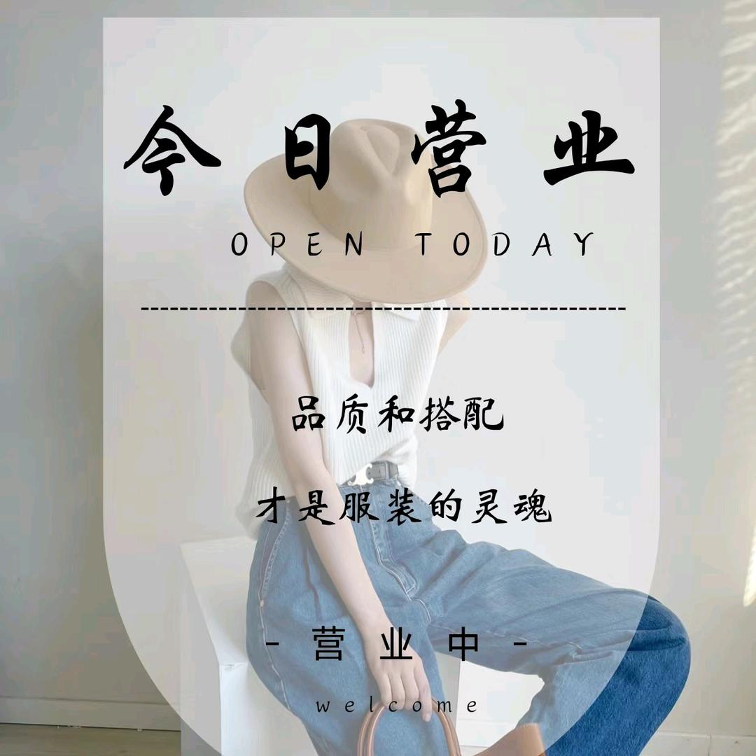 机场路言色女装☞李艳