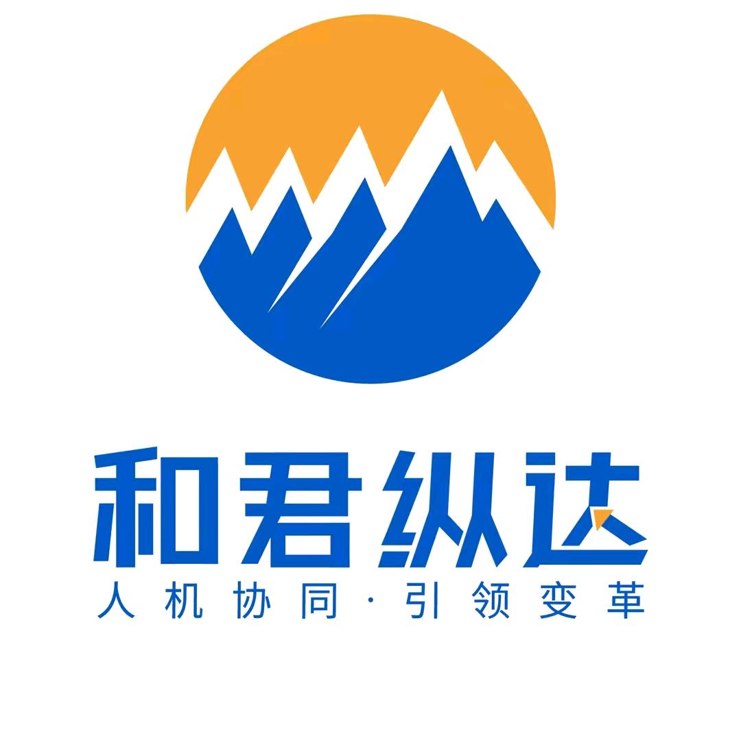 和君纵达数据科技