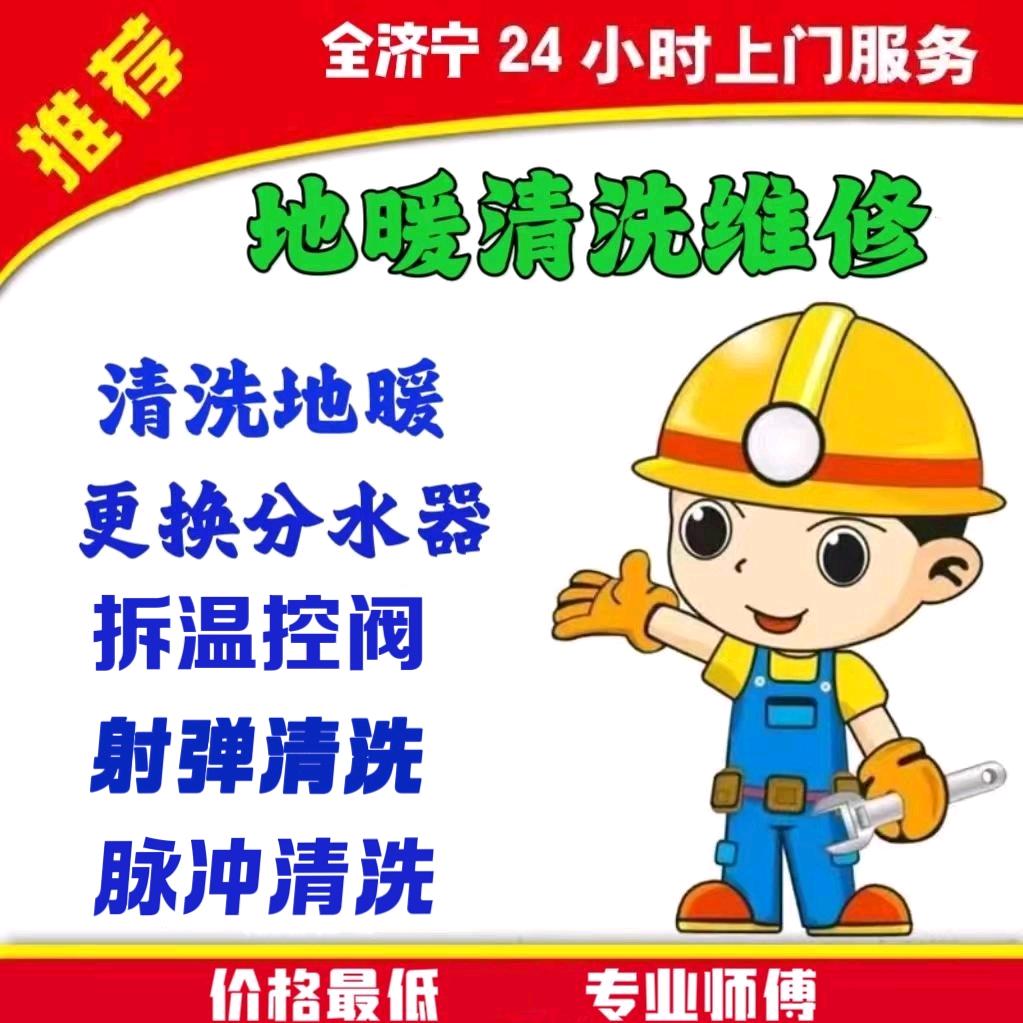 济宁人民