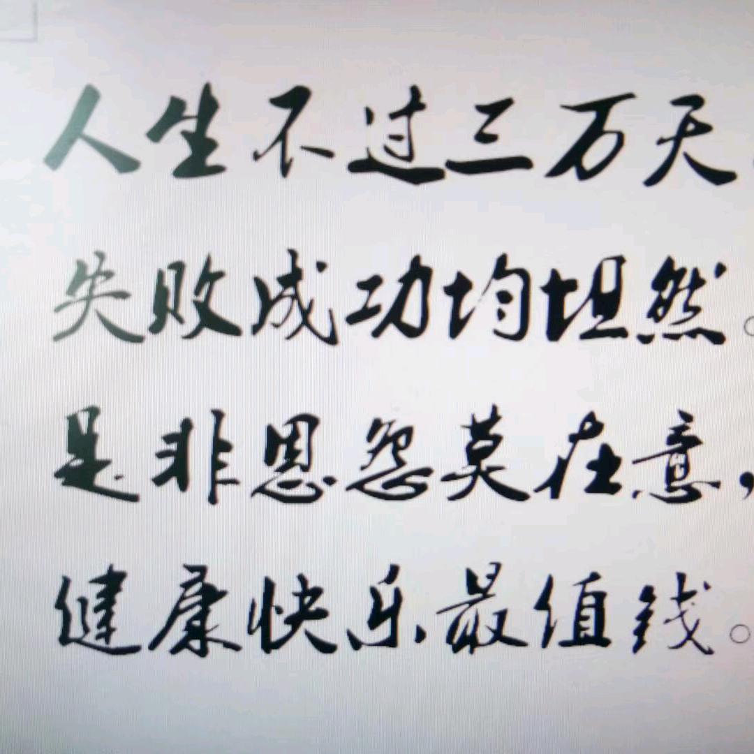 陈醋当成驴肝肺