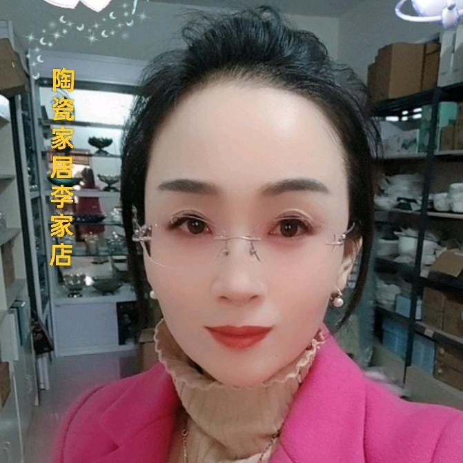 真