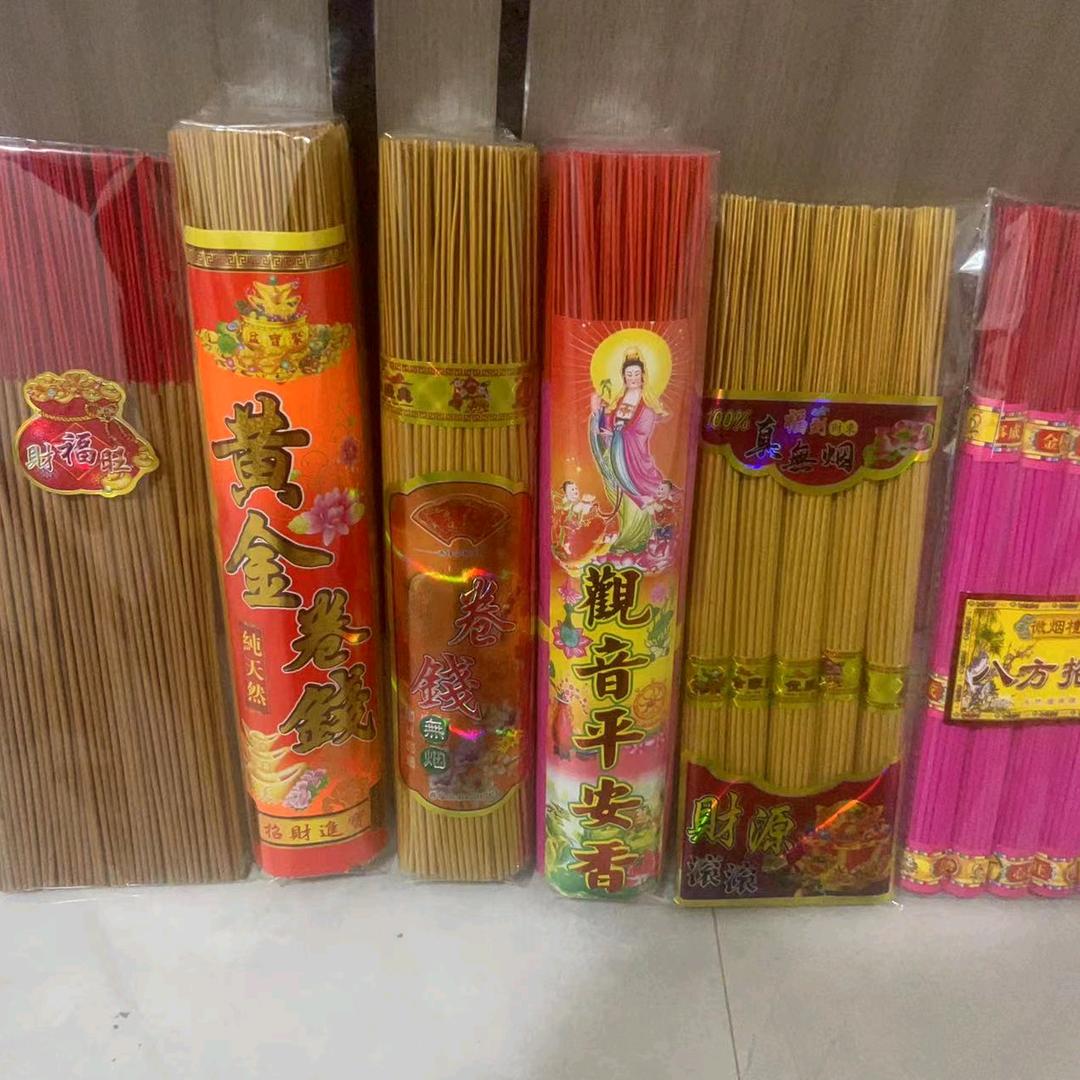 香业
