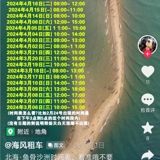 赵师傅