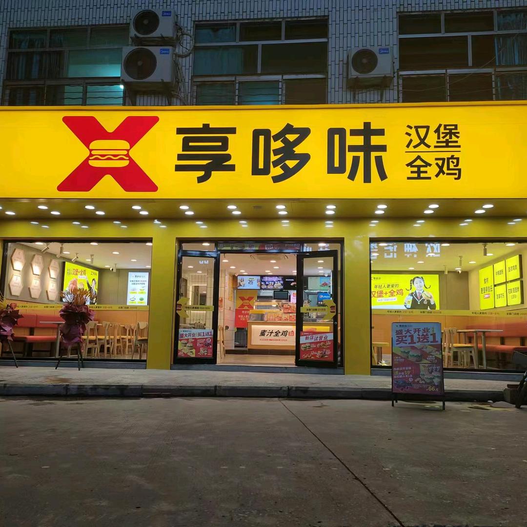 享哆味大理大仓民康医院餐厅