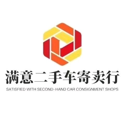 虞城满意车行—小付