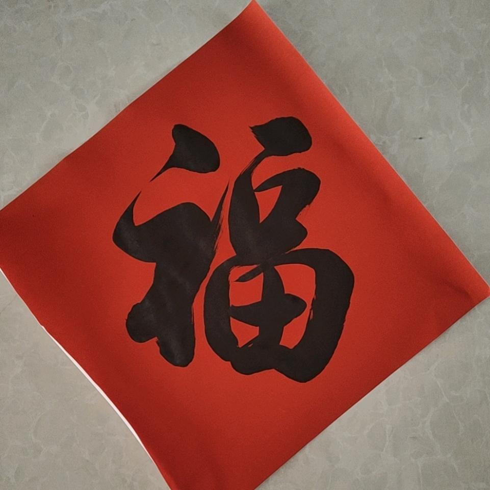 喜欢写字