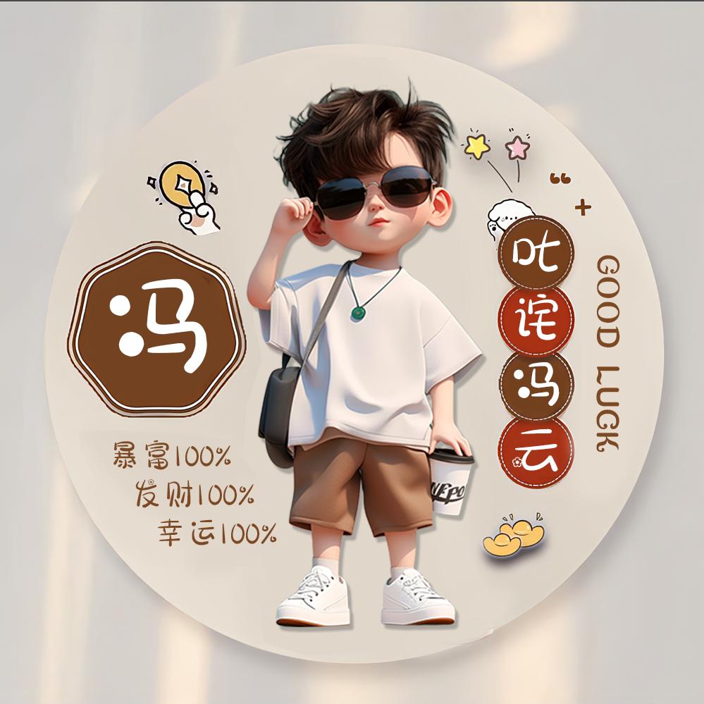 小冯与你相逢
