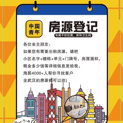 海居租房 小涛（粉丝互关）