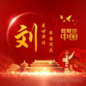 枣林栗林铺窗帘！俩孩他爹