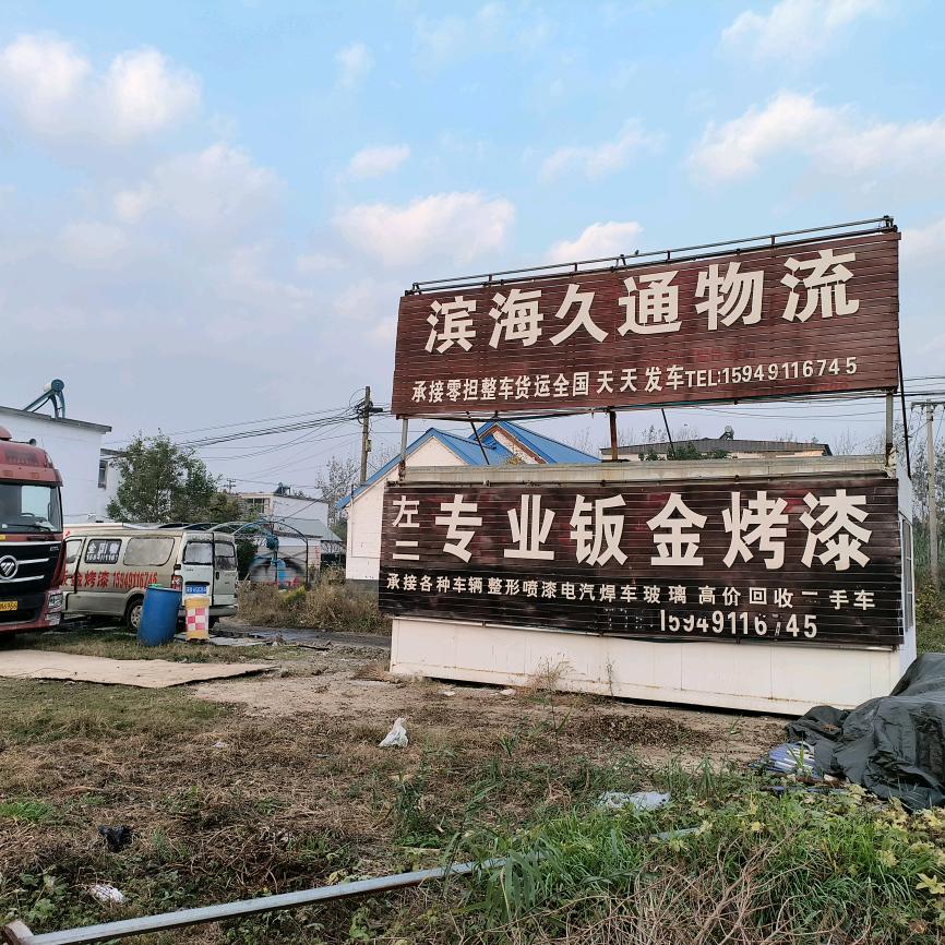 打不死的小强九通全国物流。叉车租赁