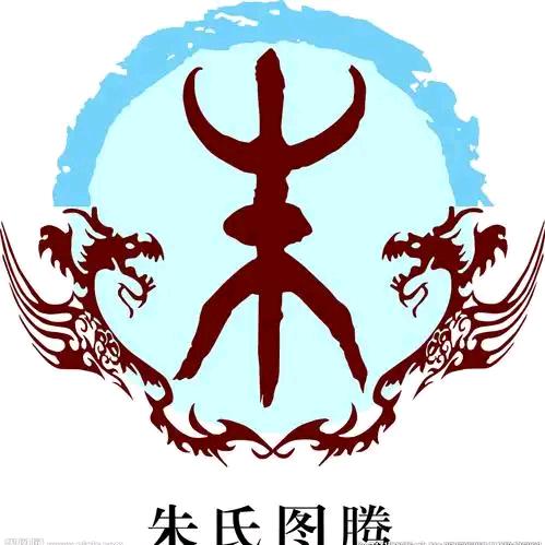 朱氏文化-朱文慧