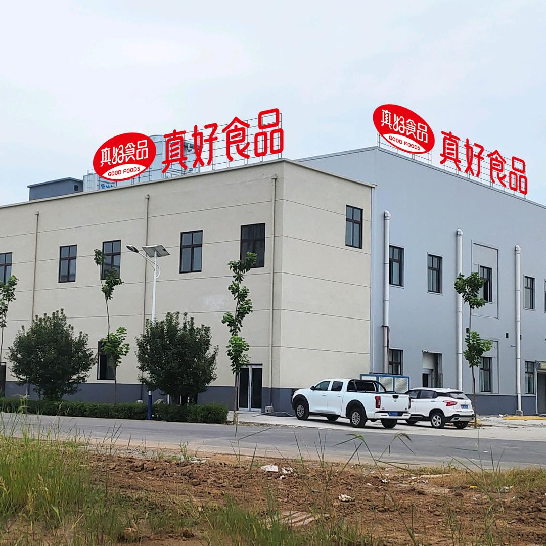 河南真好食品