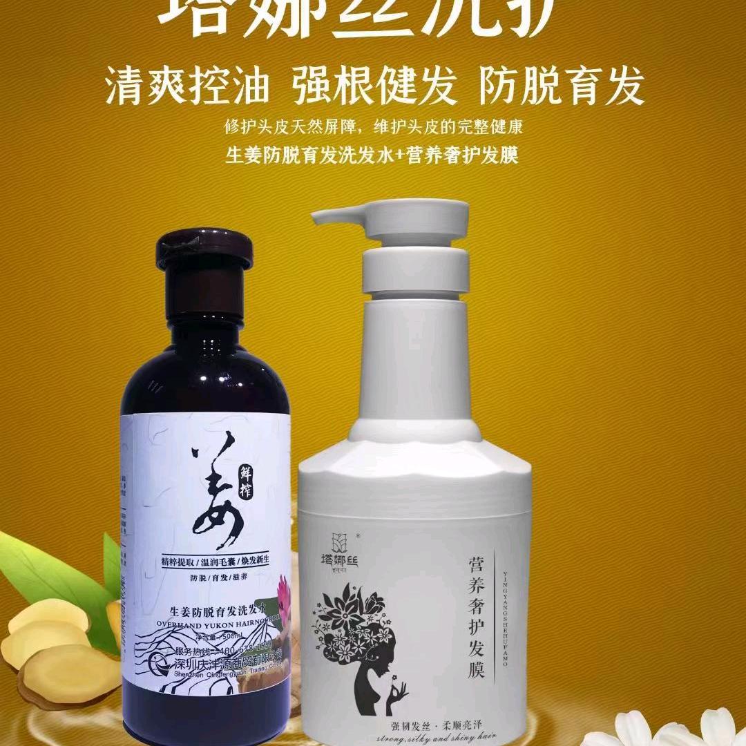 大名塔娜丝植物养发馆天都别苑东苑北区总店