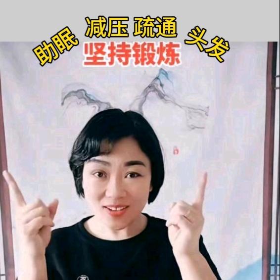 蓝姐养生（助眠 白发 好心情）