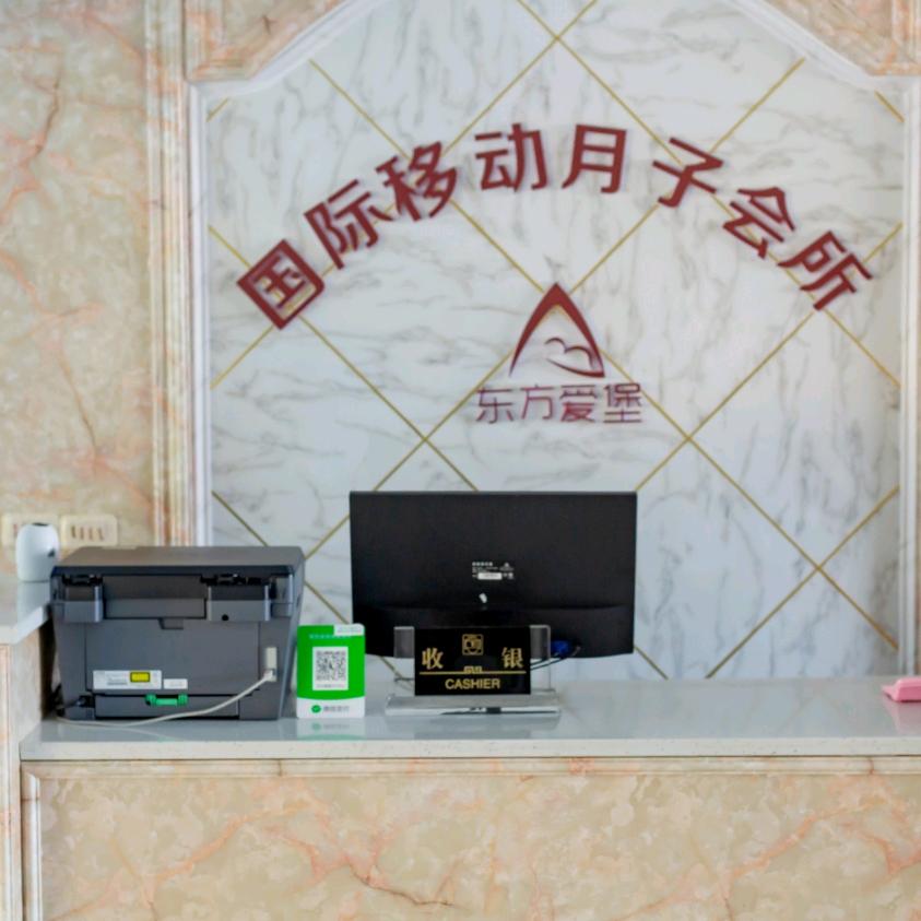 仁怀东方爱堡月子中心