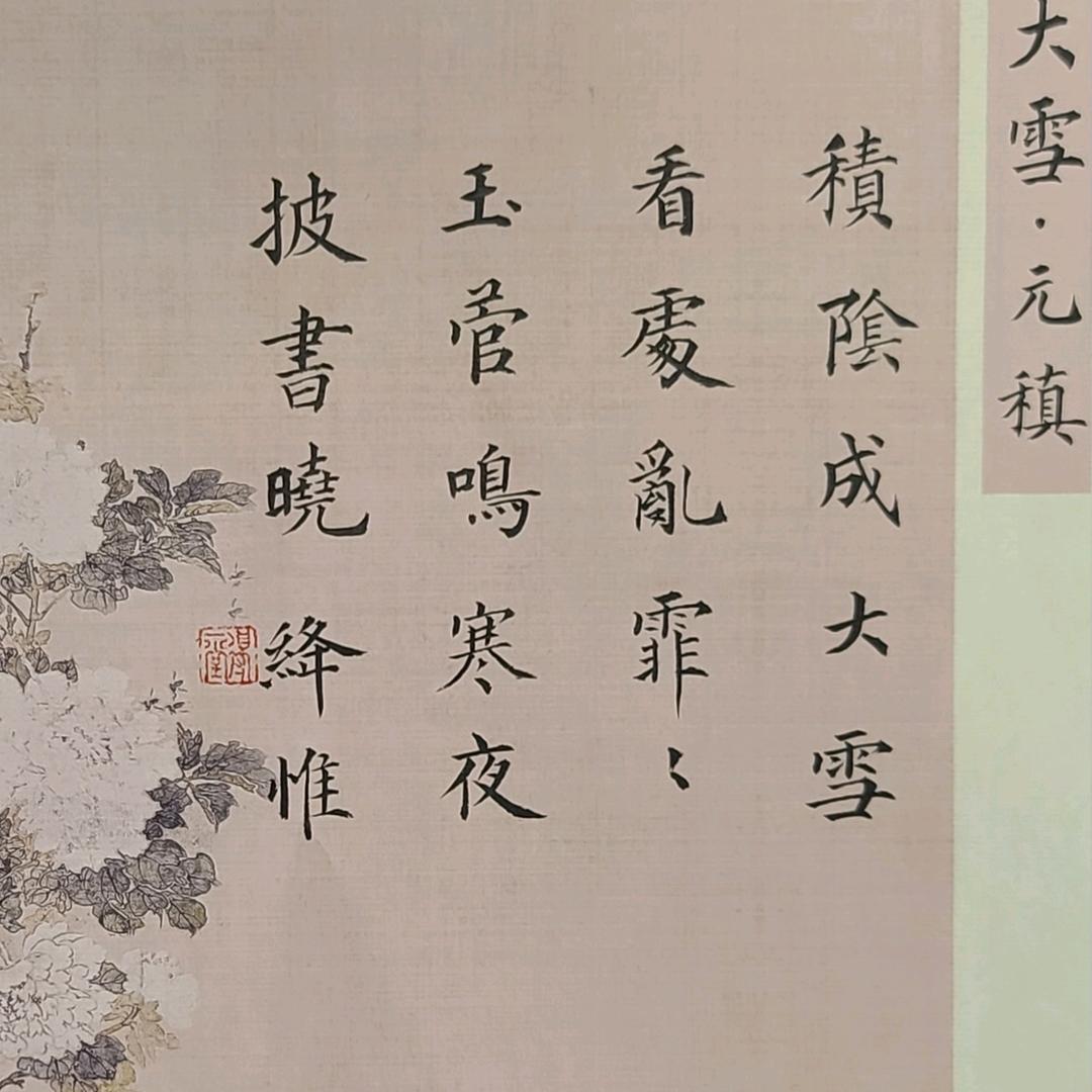 子茜字画定制