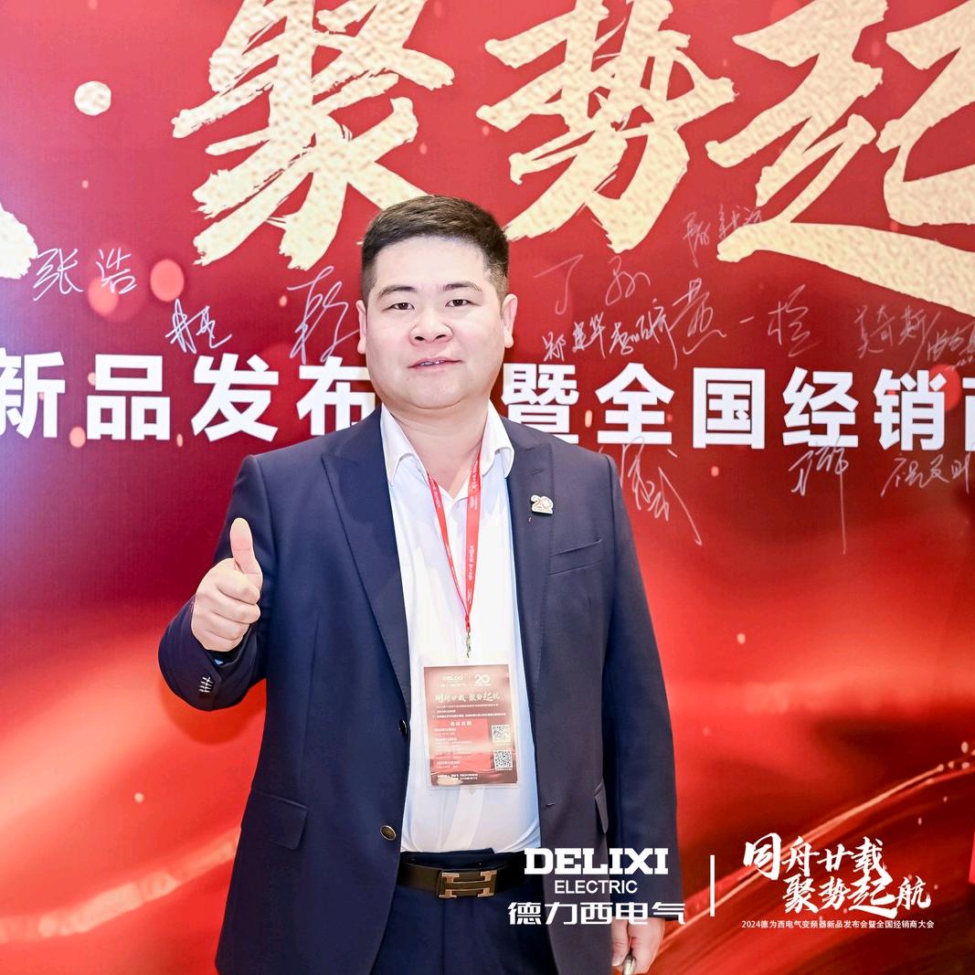 德力西电气变频器西北大区-王祥