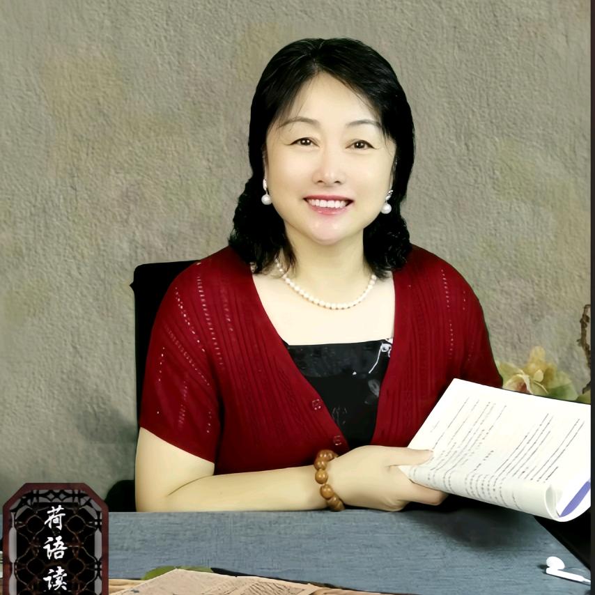 荷语读书🎙️