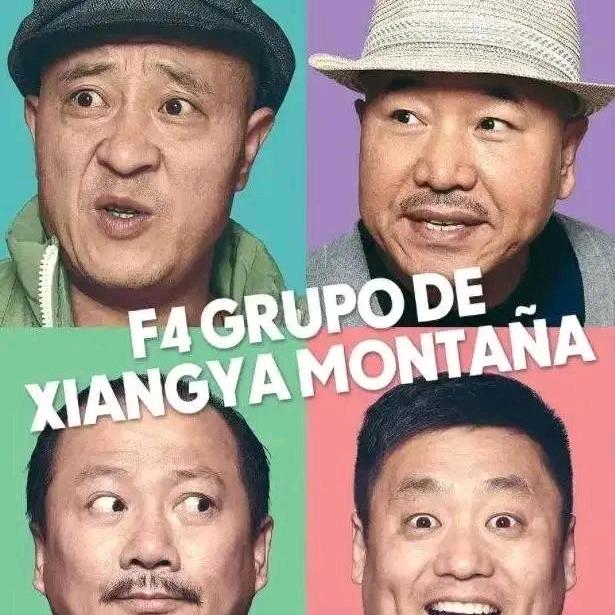 象牙山情报站