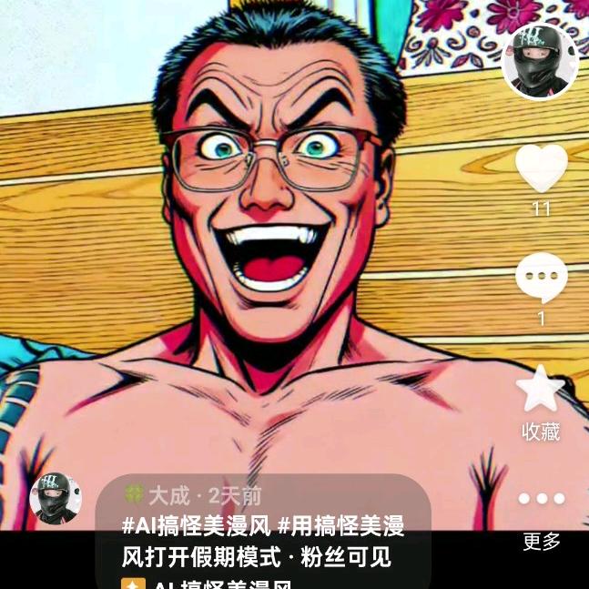 🍀大成