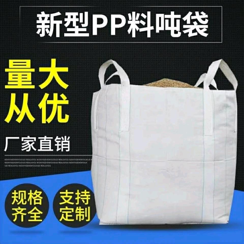 徐州贝霆吨包企业店