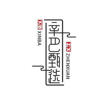 辛巴甄选