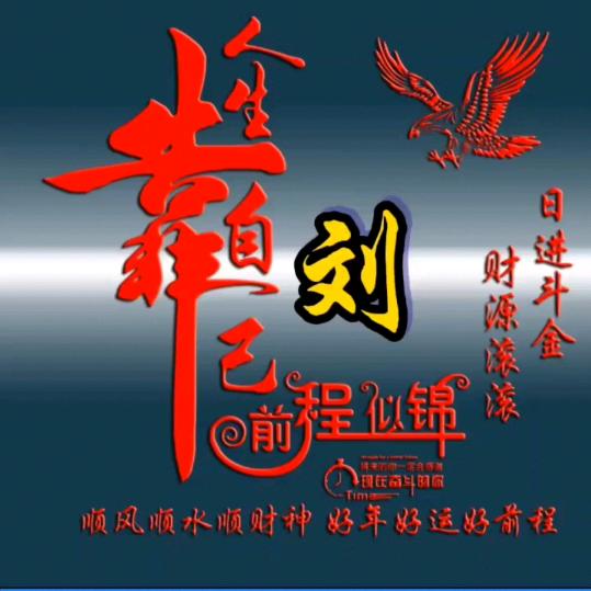 鹏程万里