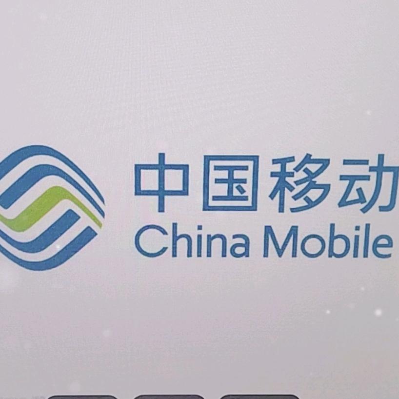 中国移动流量卡全国通用流量推荐卡3