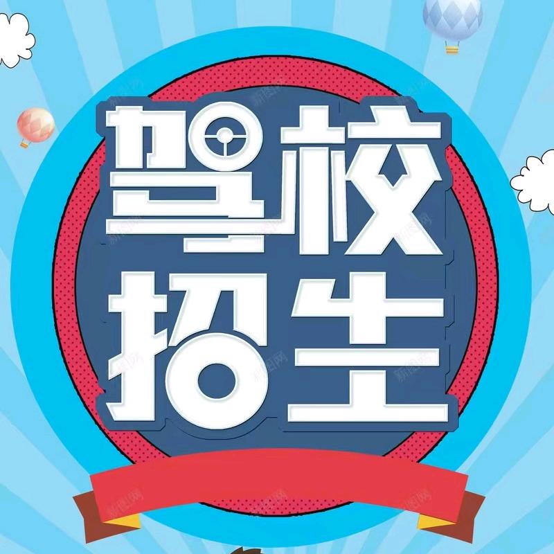 昌乐于教练