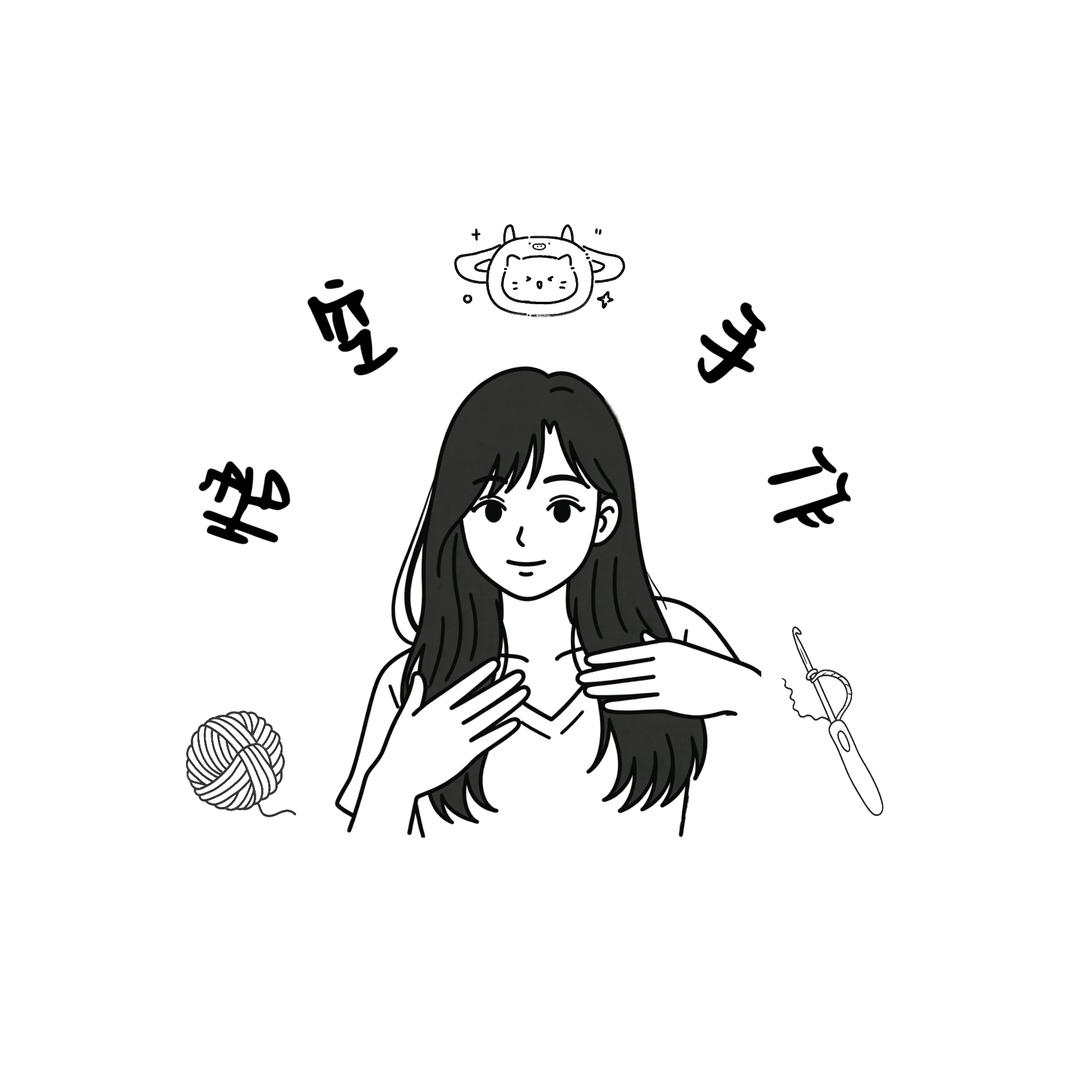 悟空手作