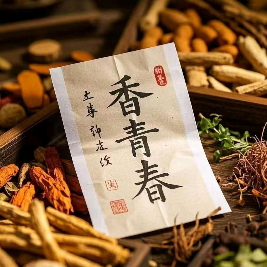 百草甄选