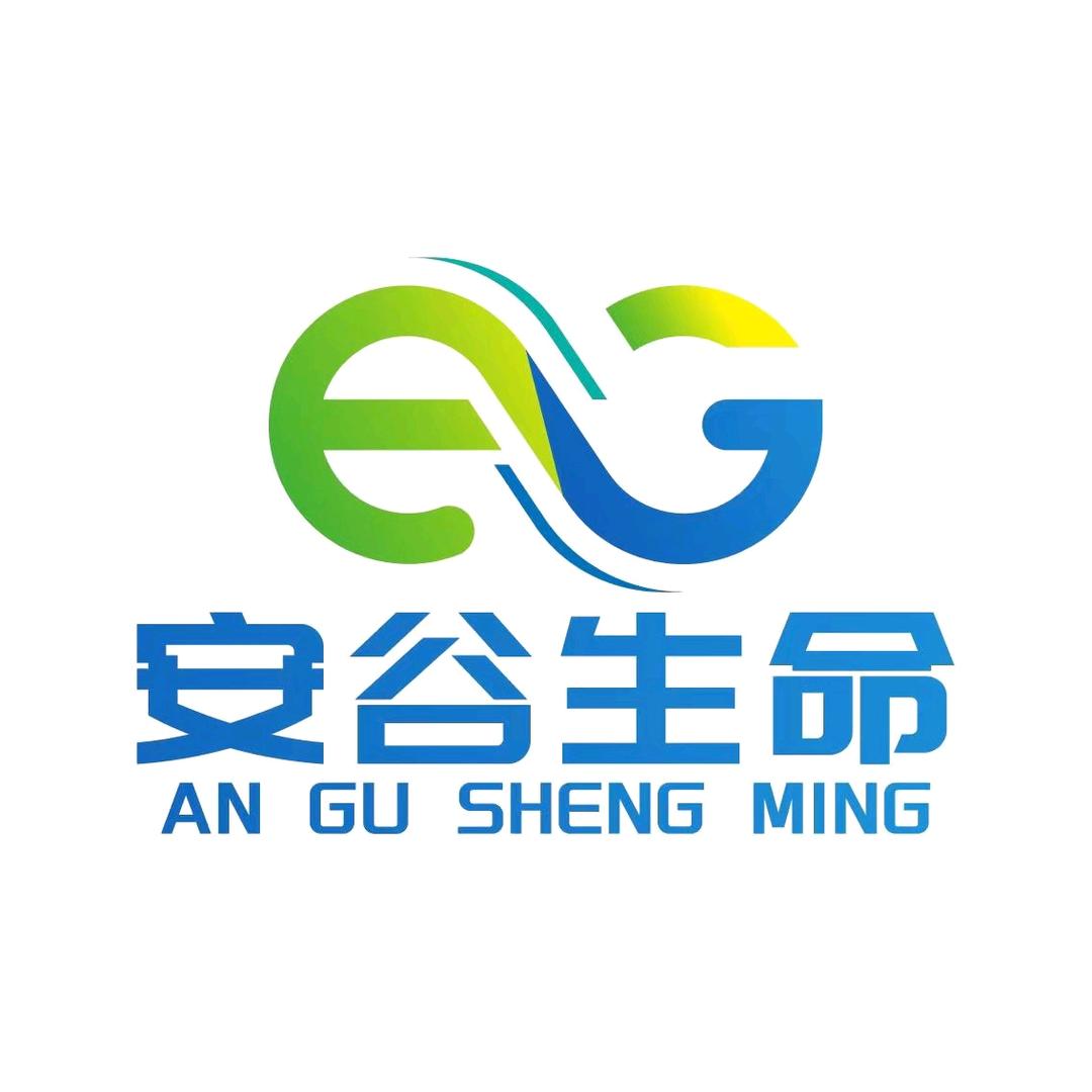安谷生命活力源泉