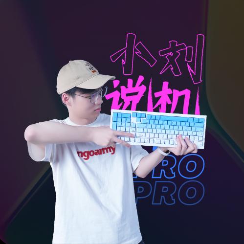 小刘说机Pro