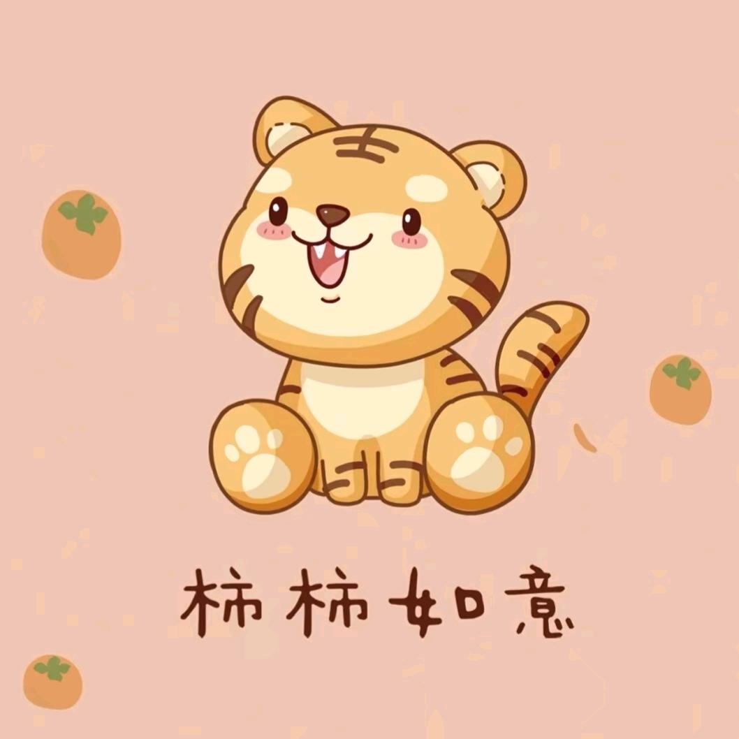 🐯    ꦿ໊余生᭄🕊随心