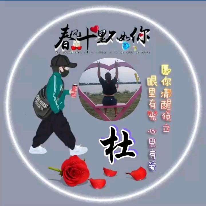 杜绍卫'