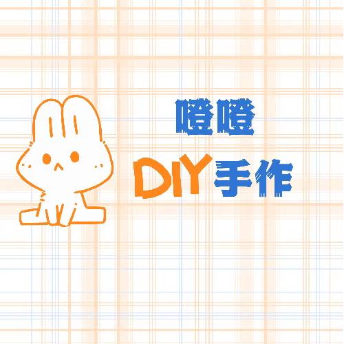 噔噔手艺工作室