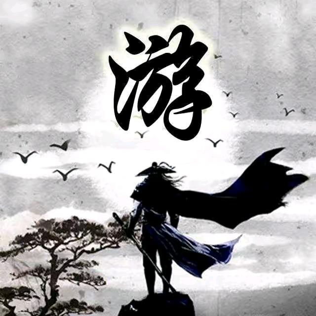 思念