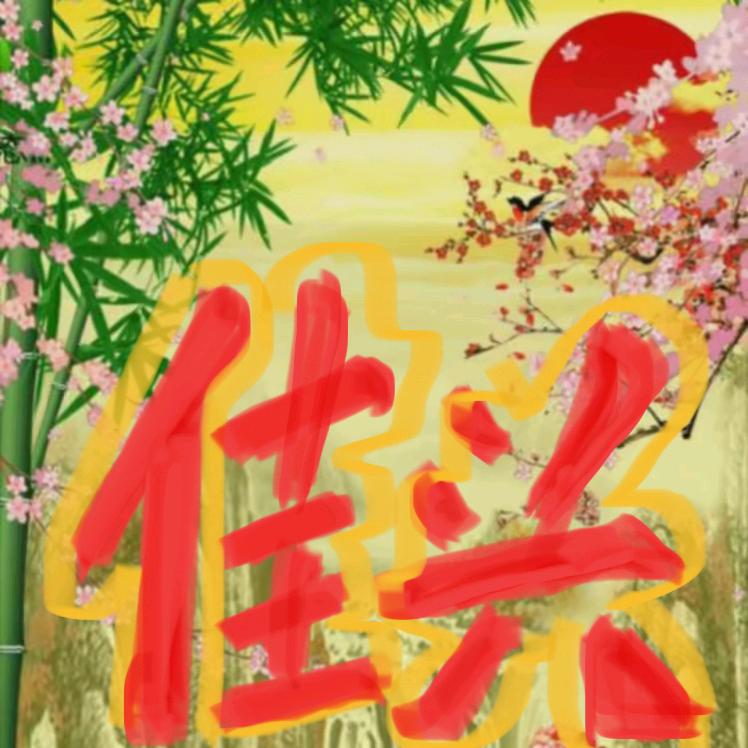 佳兴进诚集团