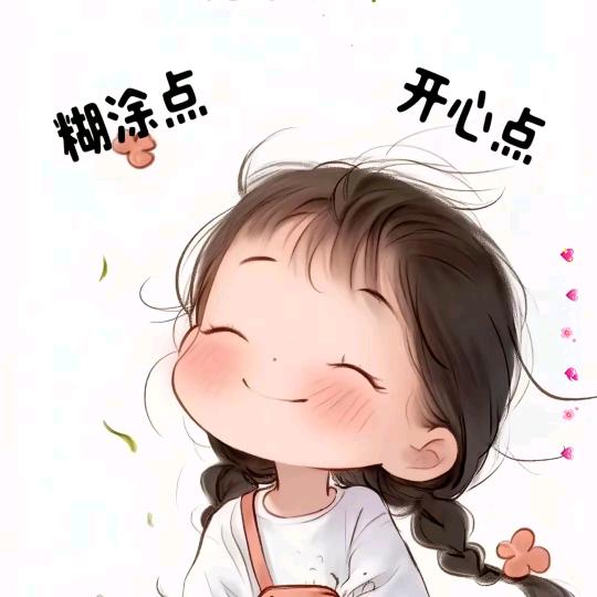 你若无情，我必无意