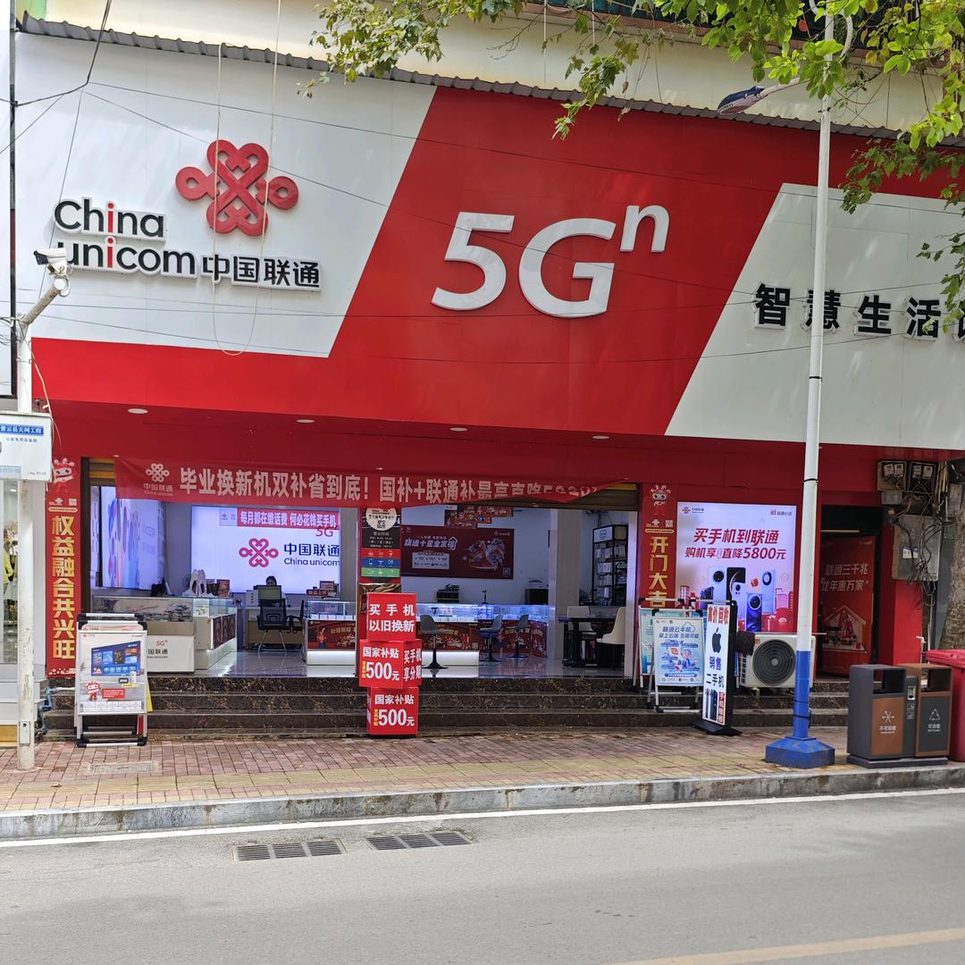 紫云林二哥手机数码