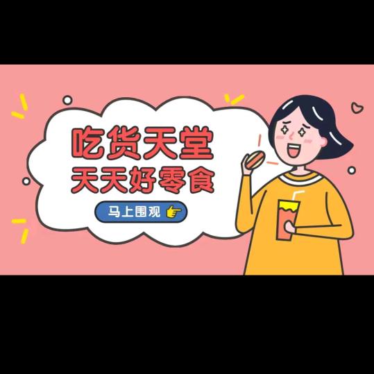 泉泉优选（厨窗里可购买）