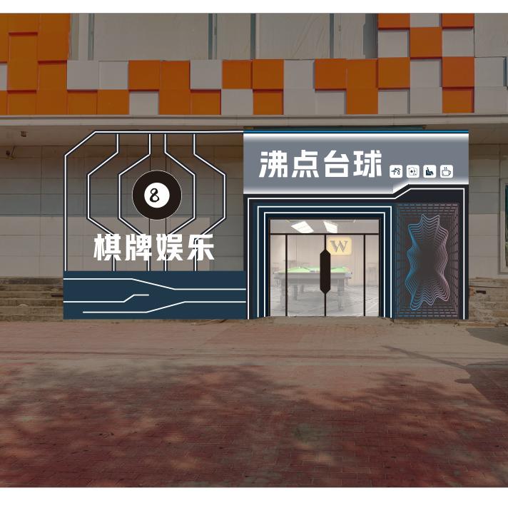 鲁山沸点台球🎱【招助教】