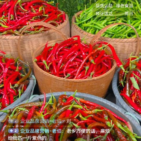 阿伟山货土特产