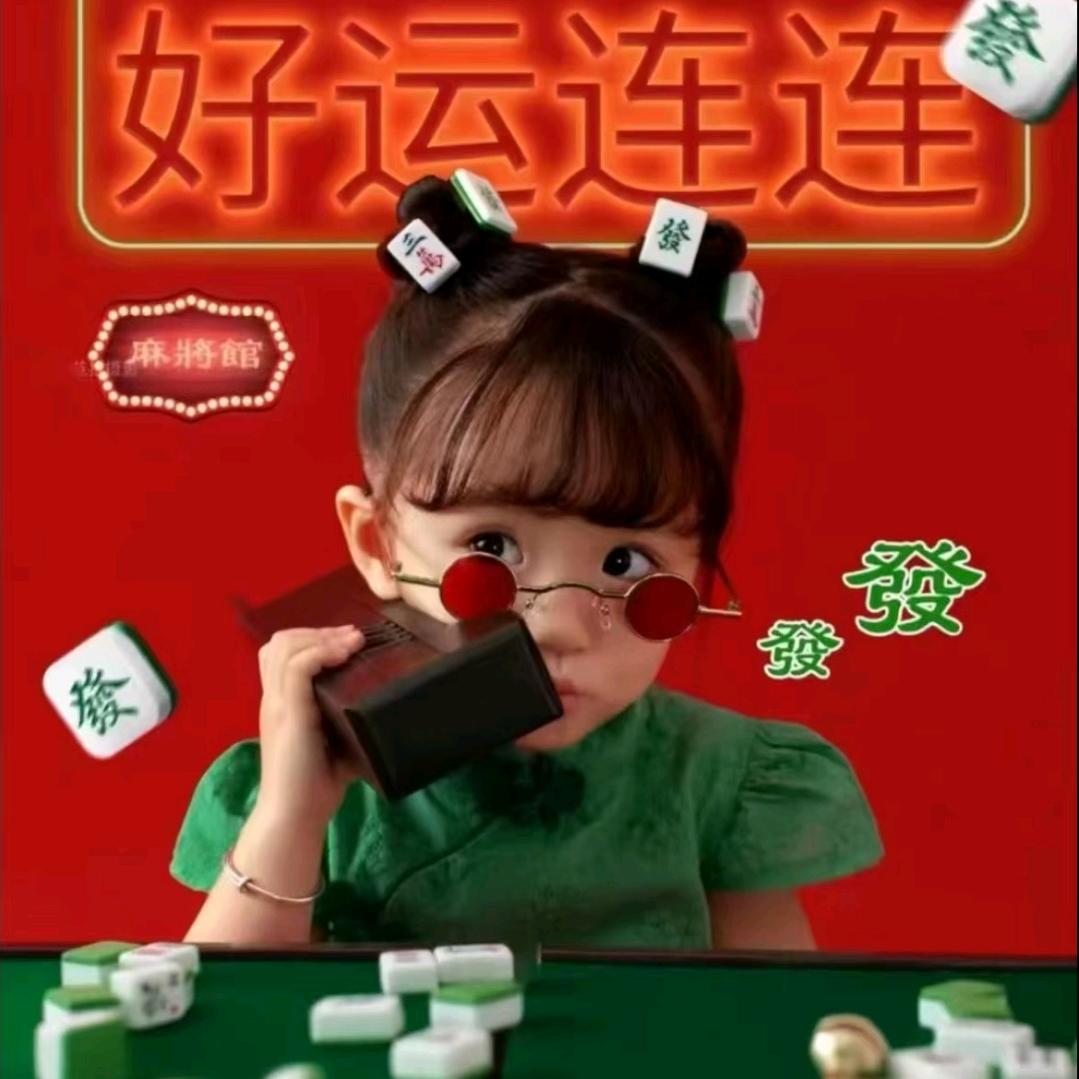 雀神附体