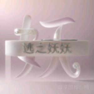 roc鹏