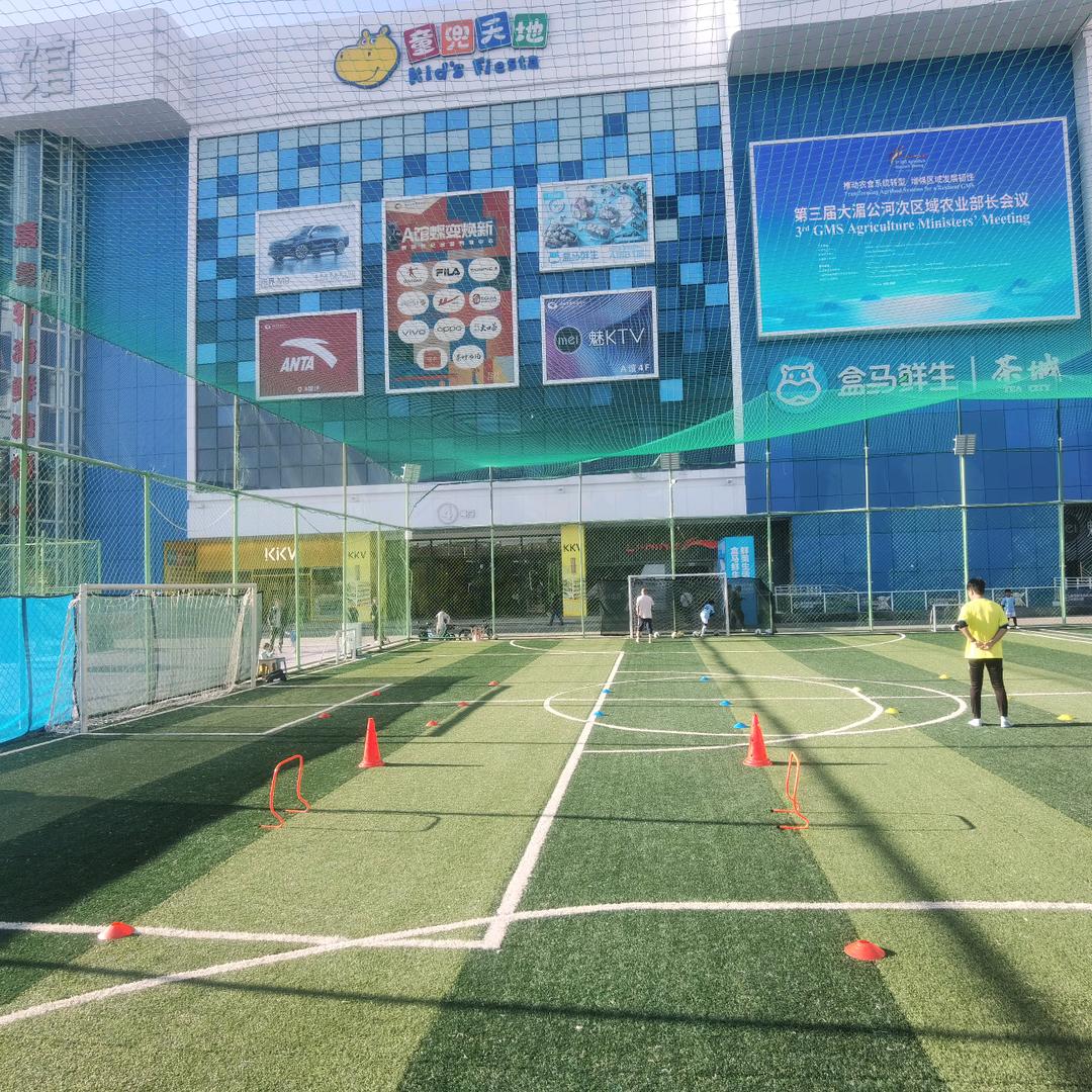 易乐动足球世纪金源校区