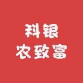 农致富优选农资