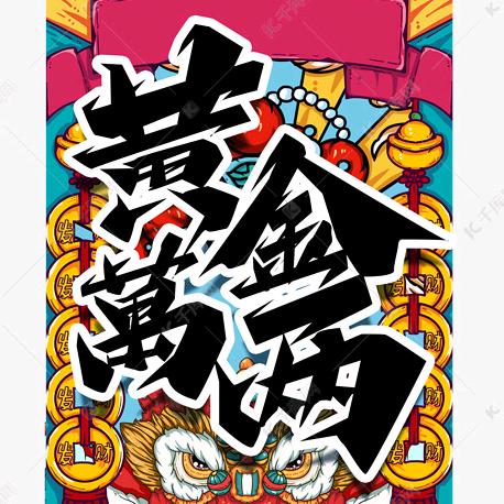 粤人无数