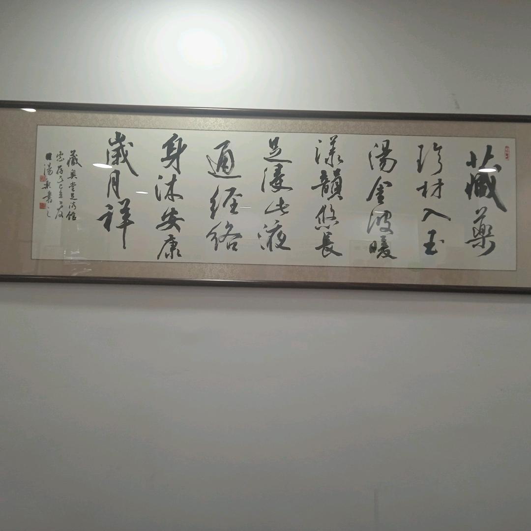 藏康养生馆